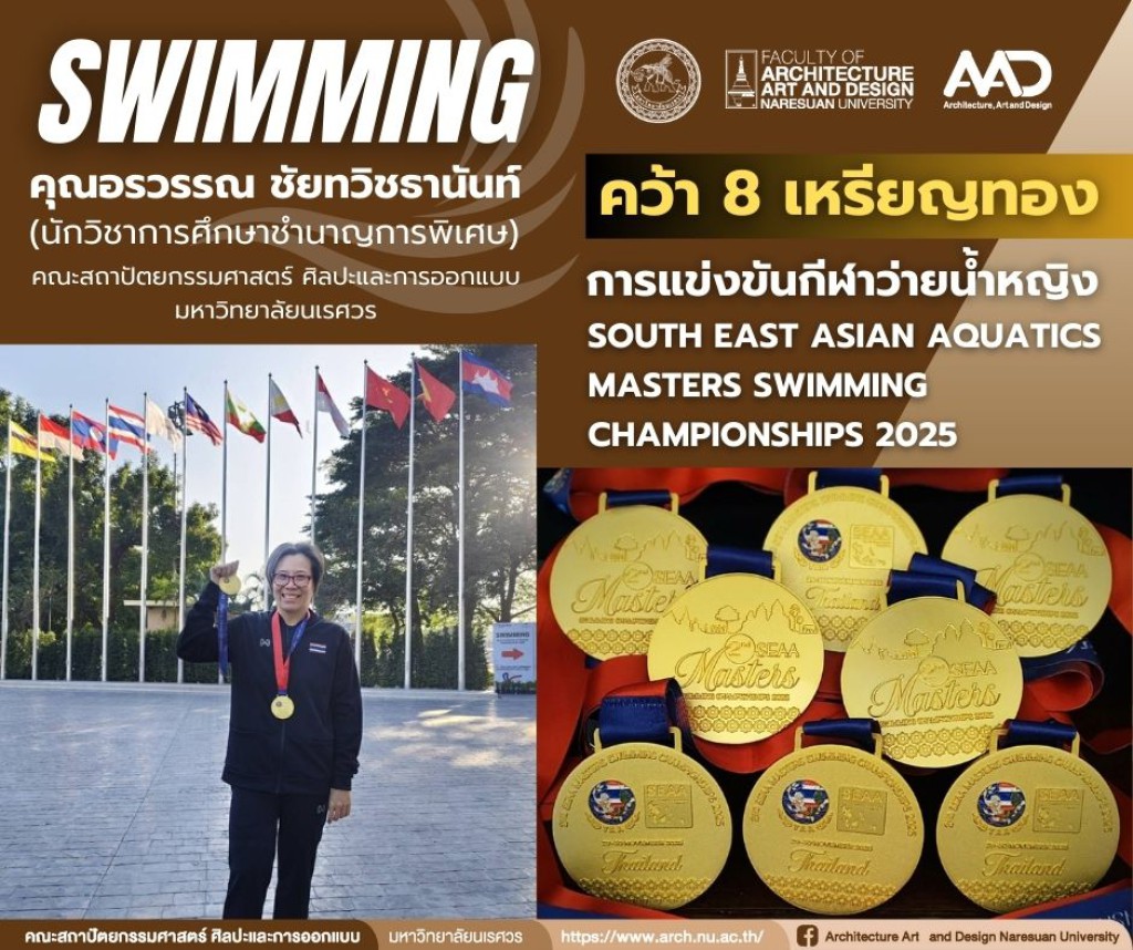 คุณอรวรรณ ชัยทวิชธานันท์ คว้า 8 เหรียญทอง การแข่งขันกีฬาว่ายน้ำหญิง South East Asian Aquatics Masters Swimming Championships 2025