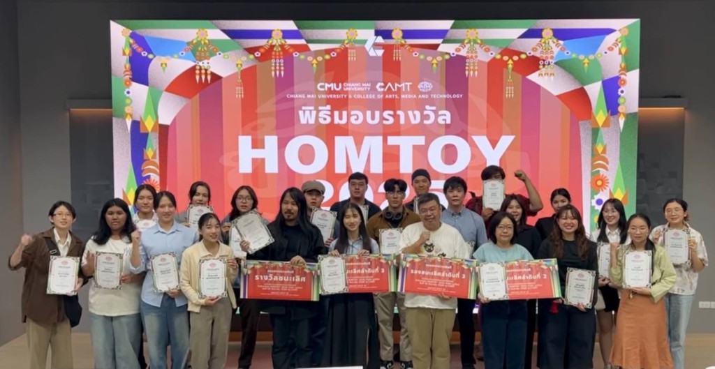 ผศ.ดร.ชวลิต ดวงอุทา คว้ารางวัล รองชนะเลิศอันดับที่3 โครงการประกวดออกแบบอาร์ตทอย HOMTOY 2025 
