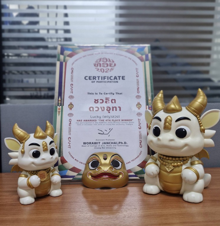 ผศ.ดร.ชวลิต ดวงอุทา คว้ารางวัล รองชนะเลิศอันดับที่3 โครงการประกวดออกแบบอาร์ตทอย HOMTOY 2025 