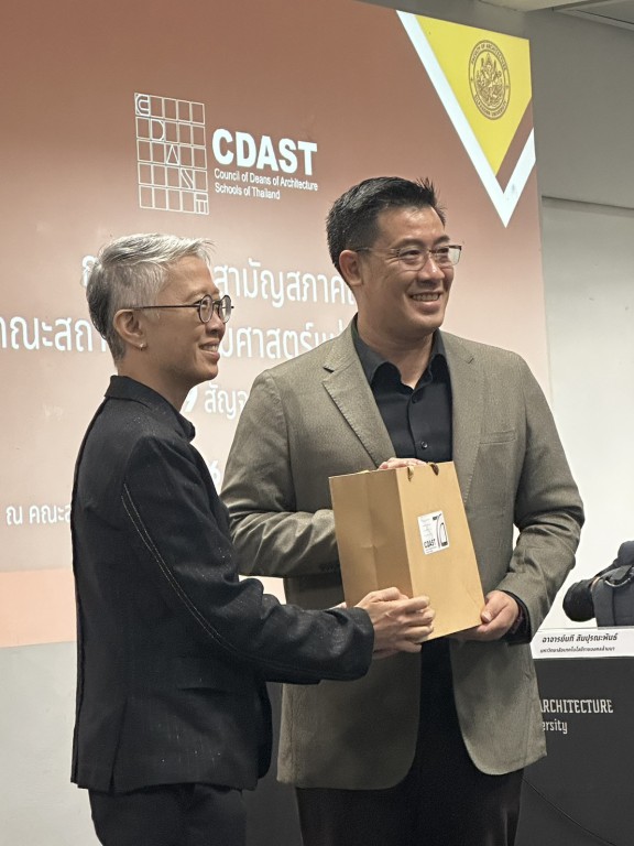 รศ.สุทัศน์ เยี่ยมวัฒนา คณบดีคณะสถาปัตยกรรมศาสตร์ฯ เข้าร่วมประชุมสามัญสภาคณบดีคณะสถาปัตยกรรมศาสตร์ แห่งประเทศไทย ปีที่29 สัญจร ประจำปี 2568