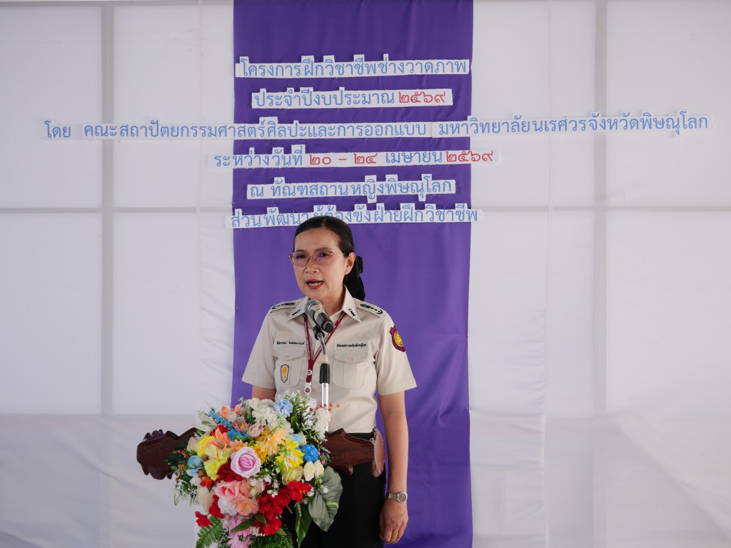 Naresuan University Faculty, Alumni, and Students Serve as Vocational Training Lecturers for Painters at Phitsanulok Women's Correctional Institution