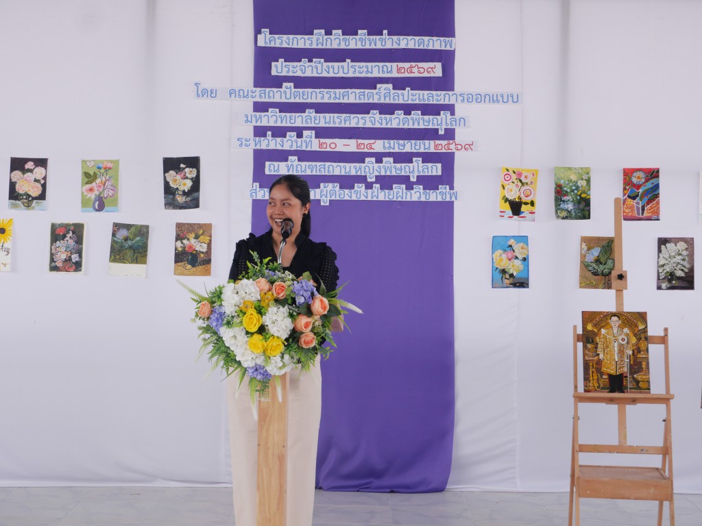 Naresuan University Faculty, Alumni, and Students Serve as Vocational Training Lecturers for Painters at Phitsanulok Women's Correctional Institution