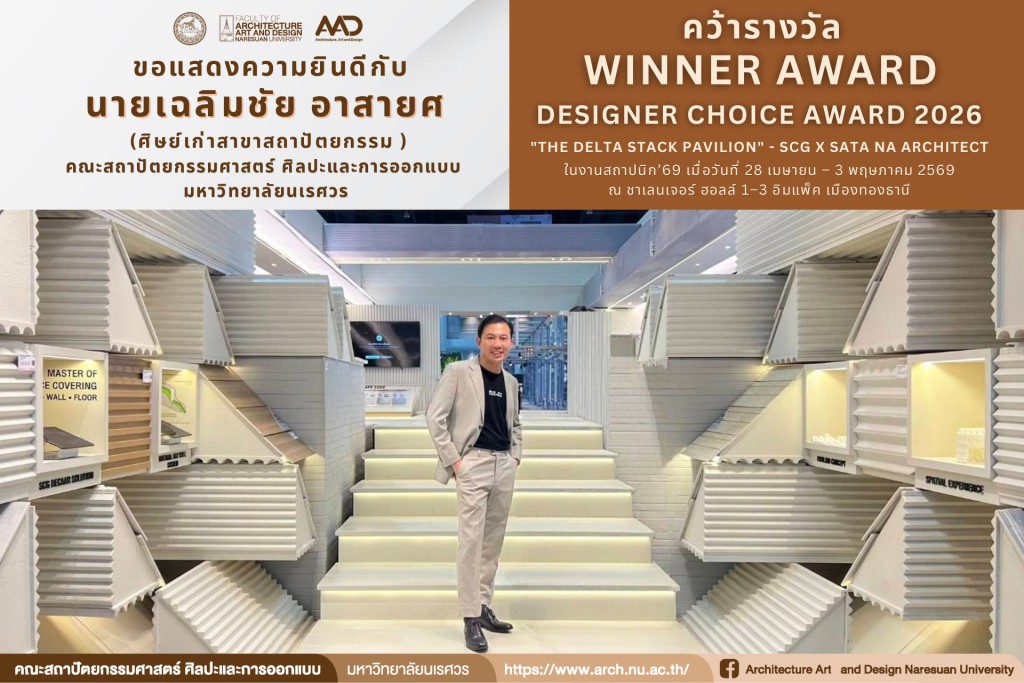 Mr. Chalermchai Asayot, Naresuan University Faculty of Architecture Alumnus, Wins Winner Award | Designer Choice Award 2026 at Architect '69