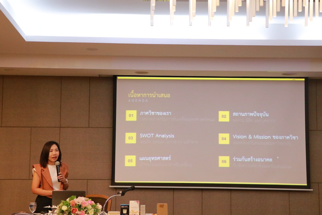 โครงการสัมมนาประชาคม ครั้งที่ 2/2569 คณะสถาปัตยกรรมศาสตร์ ศิลปะและการออกแบบ  มหาวิทยาลัยนเรศวร