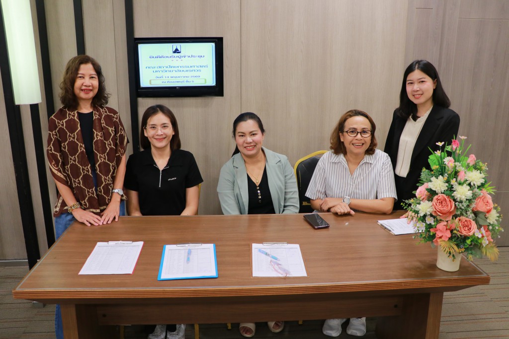 โครงการสัมมนาประชาคม ครั้งที่ 2/2569 คณะสถาปัตยกรรมศาสตร์ ศิลปะและการออกแบบ  มหาวิทยาลัยนเรศวร