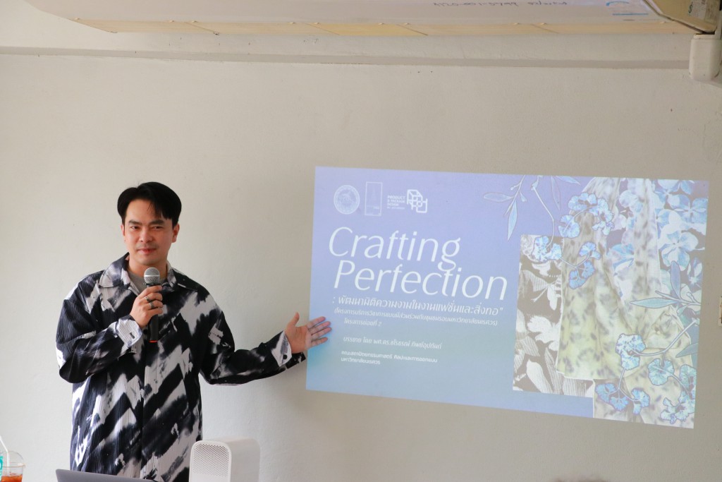 คณะสถาปัตย์ฯ ม.นเรศวร จัดอบรมเชิงปฏิบัติการ “Crafting Perfection : พัฒนามิติความงามและรายละเอียดในงานพิมพ์ด้วยแสง