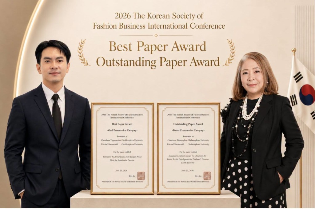 ผศ.ดร.ชโรธรณ์ ทิพย์อุปถัมภ์ คว้ารางวัล The Best Paper Award : 2026 The Korean Society of Fashion Business International Conference 