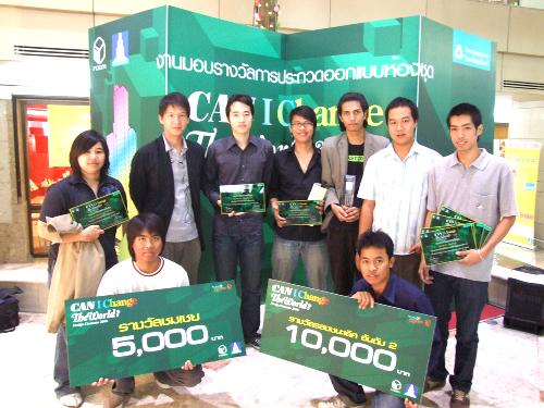 พิธีมอบรางวัล