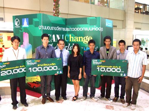 พิธีมอบรางวัล