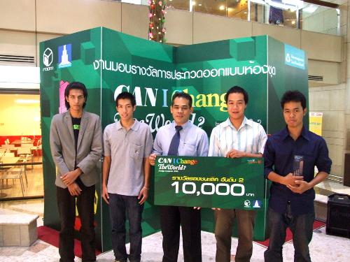 พิธีมอบรางวัล