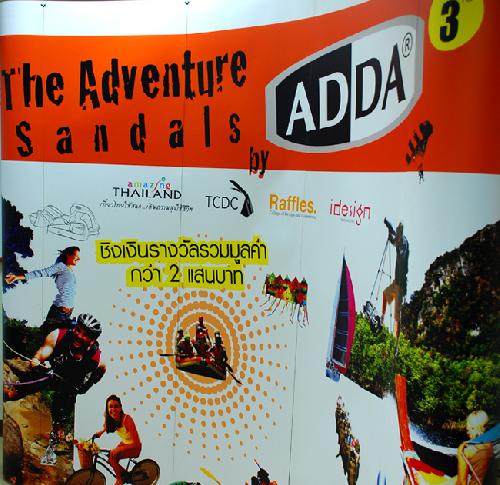ประกวดออกแบบ by ADDA