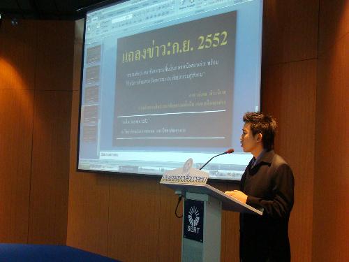 แถลงข่าว สถานศิลปะสถาปัตยกรรมฯ และภาพวาด 3 มิติ จ.พิจิตร