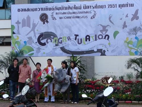 รับปริญญา 2551