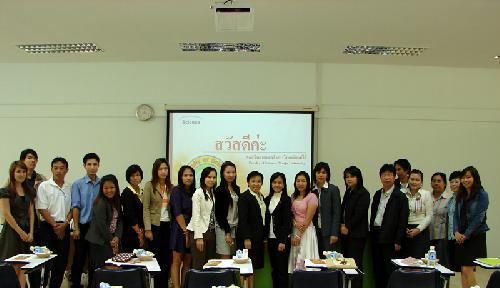 ดูงานการบริหารจัดการสำนักงาน ม.แม่โจ้ จ.เชียงใหม่
