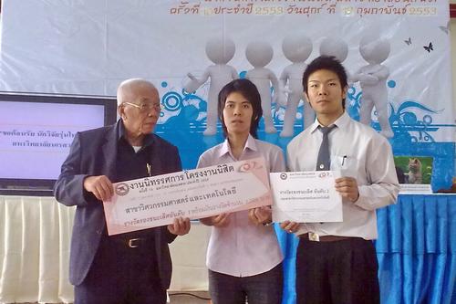 รางวัลการประกวดโครงการนิทรรศการโครงงานนิสิต ประจำปี 2553