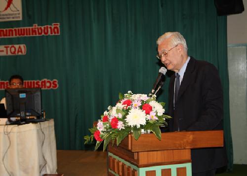 โครงการอบรมเกณฑ์มาตรฐานรางวัลคุณภาพแห่งชาติ (Thailand Quanlity Award - TQA)