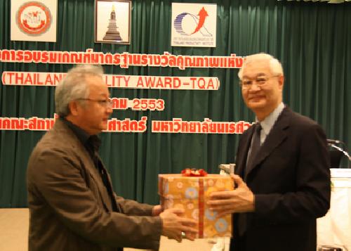 โครงการอบรมเกณฑ์มาตรฐานรางวัลคุณภาพแห่งชาติ (Thailand Quanlity Award - TQA)