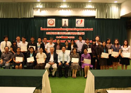 โครงการอบรมเกณฑ์มาตรฐานรางวัลคุณภาพแห่งชาติ (Thailand Quanlity Award - TQA)