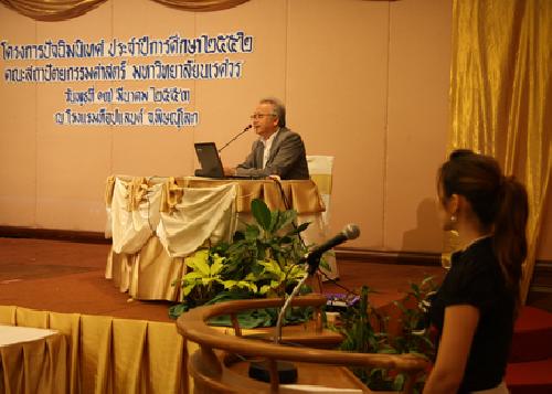 โครงการปัจฉิมนิเทศ ประจำปีการศึกษา 2552