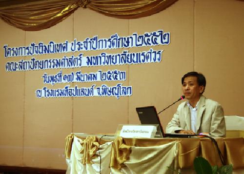 โครงการปัจฉิมนิเทศ ประจำปีการศึกษา 2552