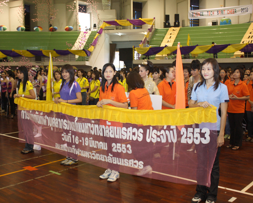 กีฬาบุคลากรมหาวิทยาลัยนเรศวร ประจำปี 2553
