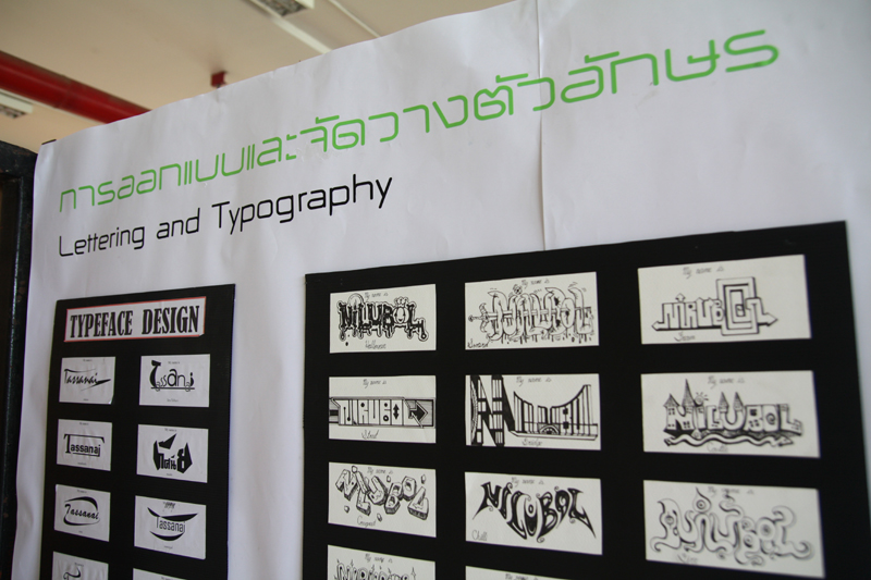 OPEN HOUSE 2 ประจำปีการศึกษา 2553