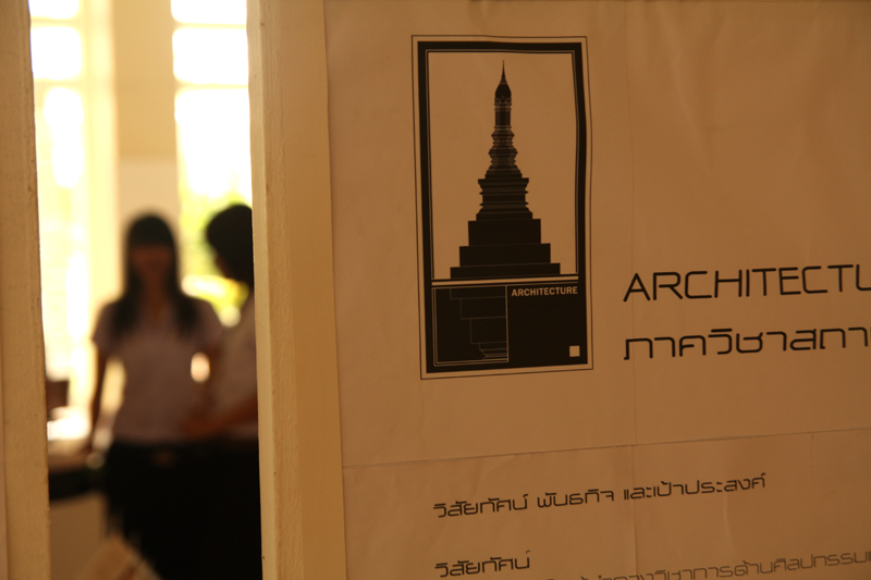 OPEN HOUSE 2 ประจำปีการศึกษา 2553