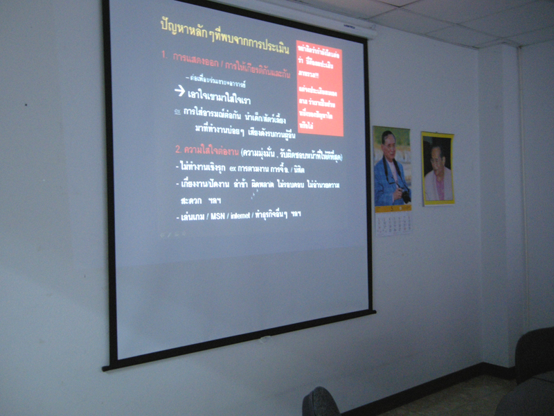 ประชุมบุคคลากรสายสนับสนุน