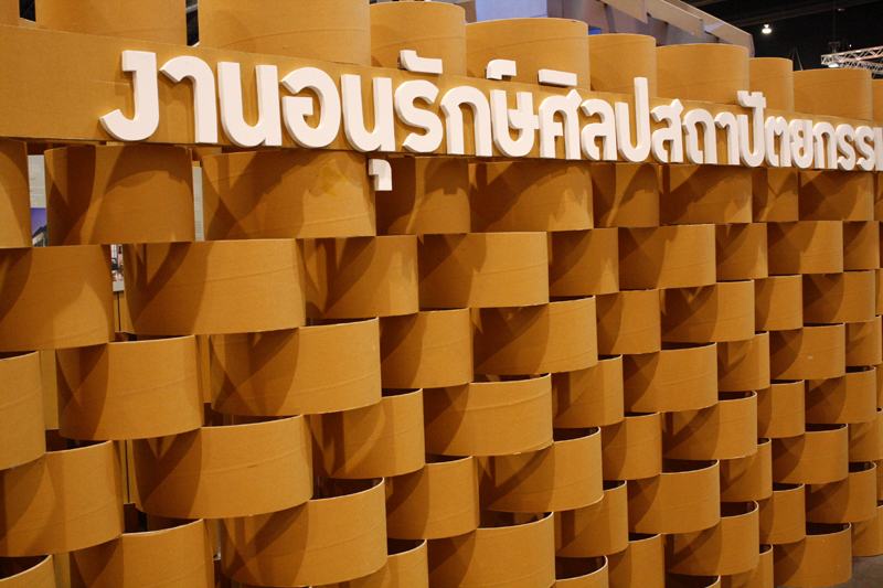 สถาปนิก 53 - คิดต่างอย่างสมดุล: THINK Equilibrium