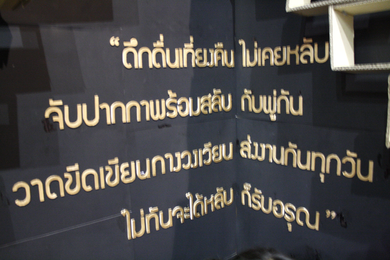 สถาปนิก 53 - คิดต่างอย่างสมดุล: THINK Equilibrium