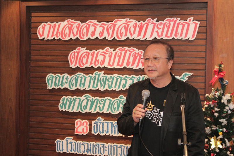 งานเลี้ยงสังสรรค์ปีใหม่คณะฯ