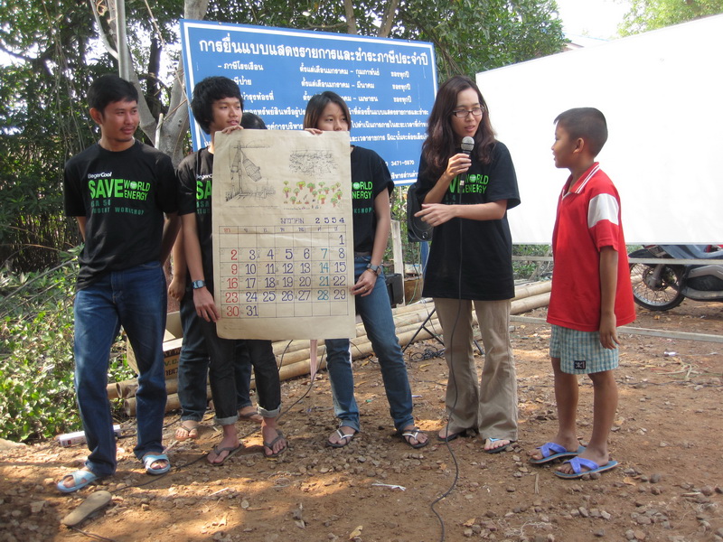 ASA Workshop 54 "สายน้ำ ผืนดิน การตั้งถิ่นฐาน : สัมพันธภาพระหว่างคนตัวเล็ก กับสภาพแวดล้อม"
