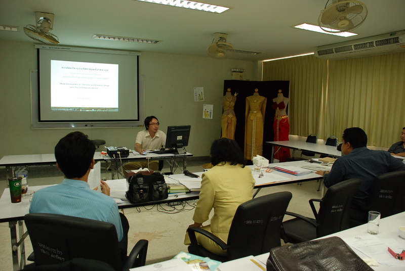สัมมนาวิจัยทางด้านศิลปะและการออกแบบ