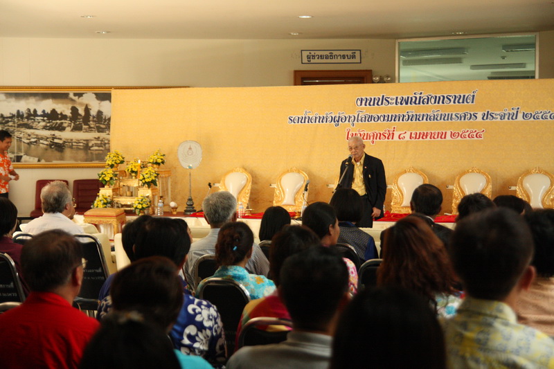 ประเพณีสงการนต์ รดน้ำดำหัวผู้อาวุโสของมหาวิทยาลัย ประจำปี 2554