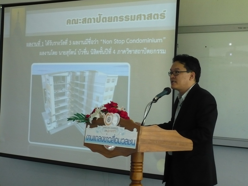 ร่วมแถลงข่าวมหาวิทยาลัย ประจำเดือนเมษายน