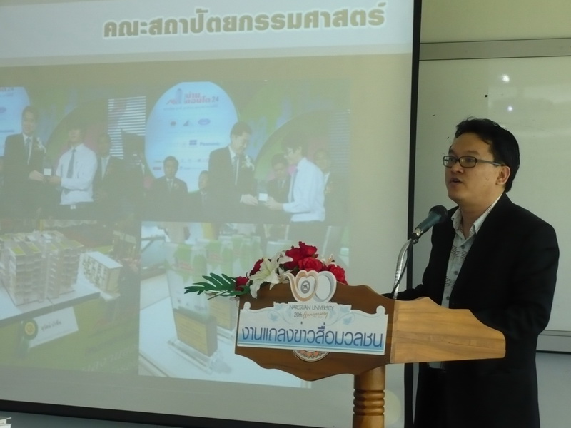 ร่วมแถลงข่าวมหาวิทยาลัย ประจำเดือนเมษายน