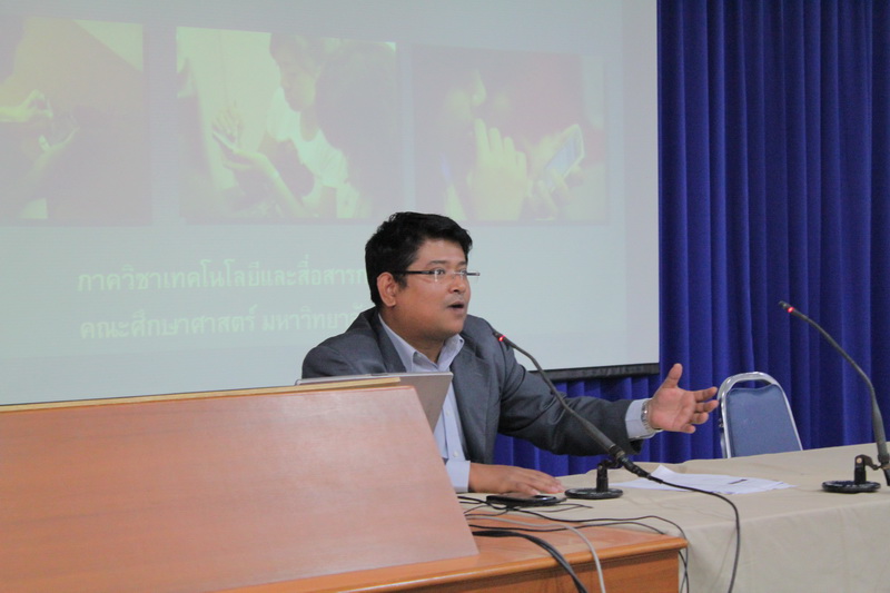 โครงการอบรมการจัดเตรียมข้อมูลเพื่อการวางแผนการจัดทำ E-Learning