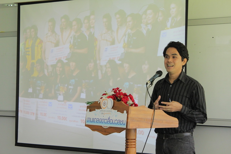 ร่วมแถลงข่าวมหาวิทยาลัย ประจำเดือนพฤษภาคม 2554