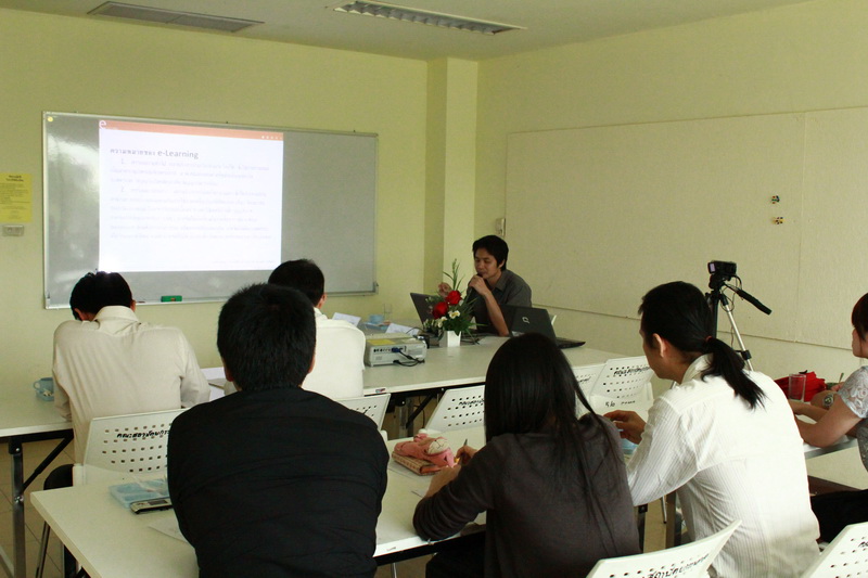 อบรมการจัดทำข้อมูล E-Learning