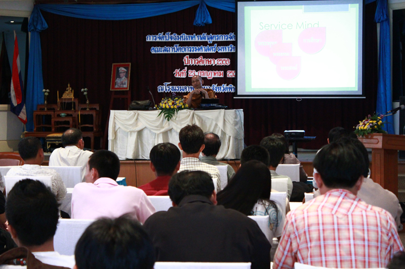 ปัจฉิมนิเทศ การจัดการงานช่าง