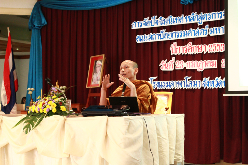 ปัจฉิมนิเทศ การจัดการงานช่าง
