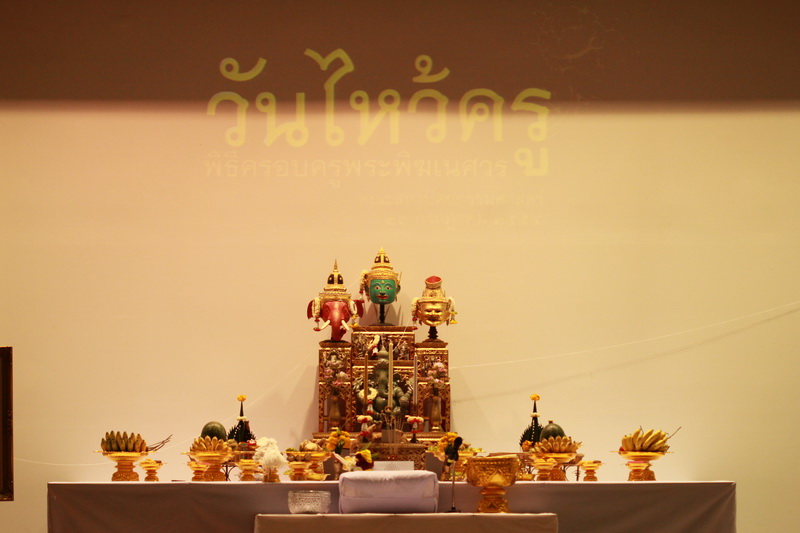 ไหว้ครู ปีการศึกษา 2554