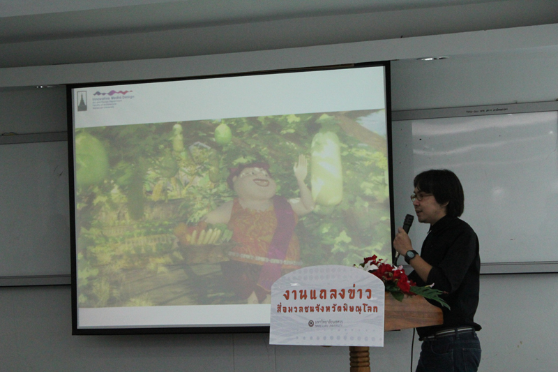 แถลงข่าวประจำเดือนสิงหาคม 2554