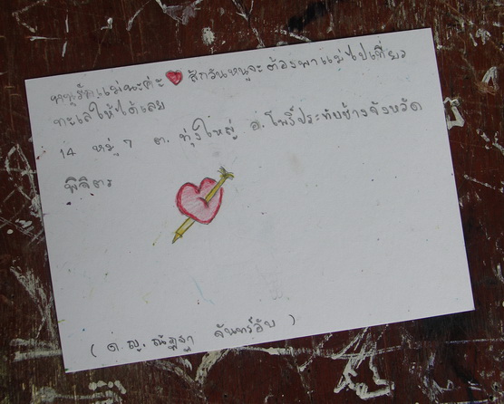 เข้าร่วมหน่วยบริการเครื่องที่ของมหาวิทยาลัยนเรศวร ระหว่างวันที่ 6-7 สิงหาคม 2554 ณ โรงเรียนบ้านบึงสามัคคี จ.กำแพงเพชร และโรงเรียนวัดลำประดาใต้ จ.พิจิตร