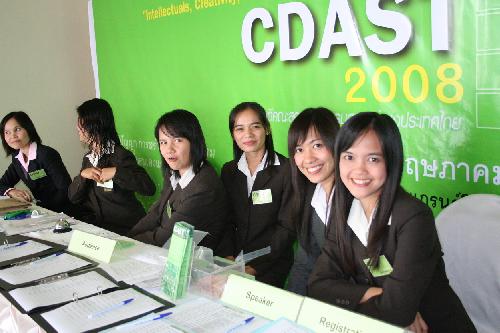 การประชุมวิชาการ CDAST 2008