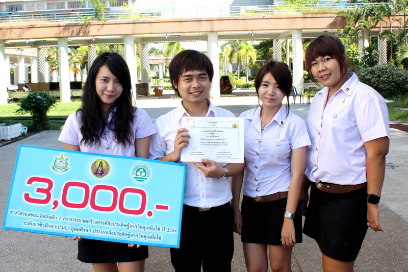 นิสิต คว้ารางวัล "ชนะเลิศ อันดับ 1" 4 รางวัล จากการประกวด 4ประเภท ในการประกวดสร้างสรรค์สิ่งประดิษฐ์จากวัสดุเหลือใช้ ปี 2554