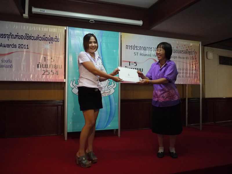 กวาด 9 รางวัล จากการประกวดการออกแบบบรรจุภัณฑ์ของใช้ส่วนตัวเพื่อผู้สูงวัย 