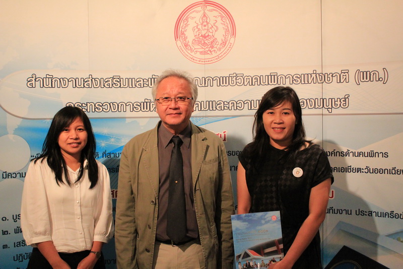MOU เพื่อพัฒนาคุณภาพชีวิตคนพิการ