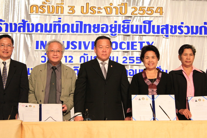 MOU เพื่อพัฒนาคุณภาพชีวิตคนพิการ
