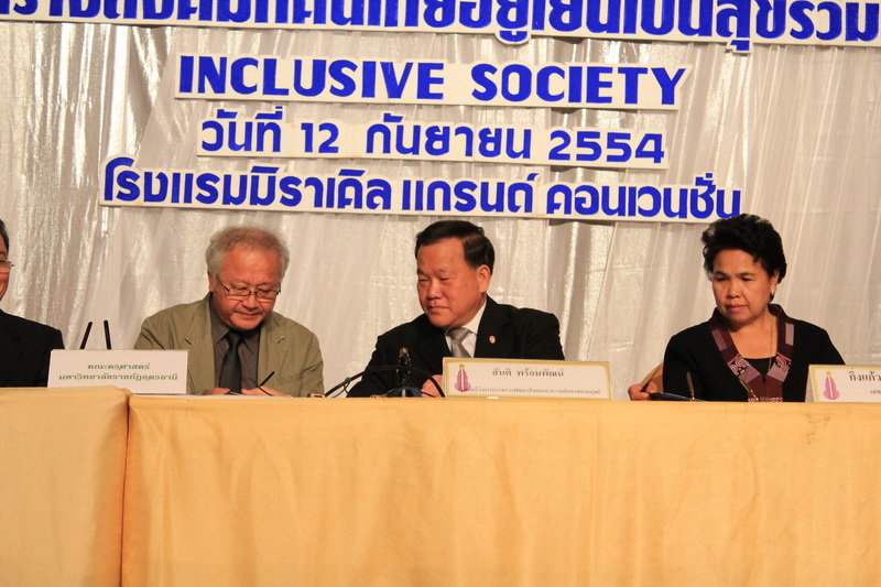 MOU เพื่อพัฒนาคุณภาพชีวิตคนพิการ